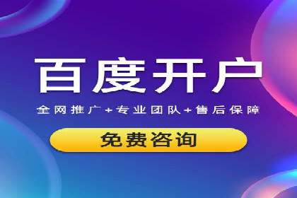 百度竞价托管外包的五大优势及其实战案例